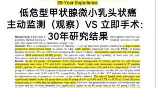 甲状腺癌可以只观察不手术了？米诺娃朱精强教授说都是误会！