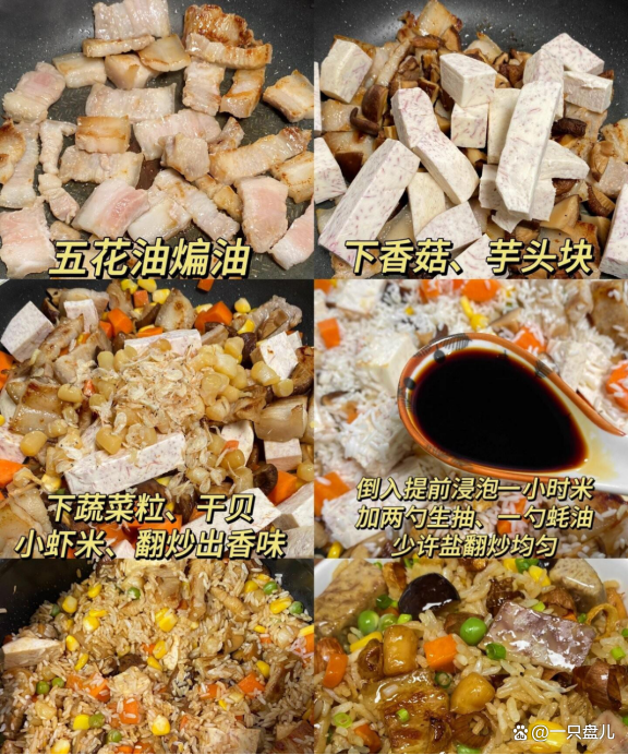 6道炒饭，轻松搞定全家人的胃！简单又美味