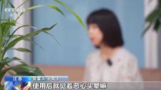 这种“美容针”，成本一块五，售价上千元！