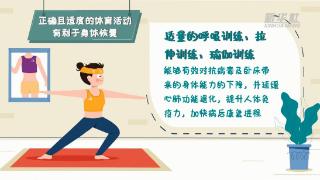 追光丨健身er们“阳康”后,如何科学稳妥地恢复运动?