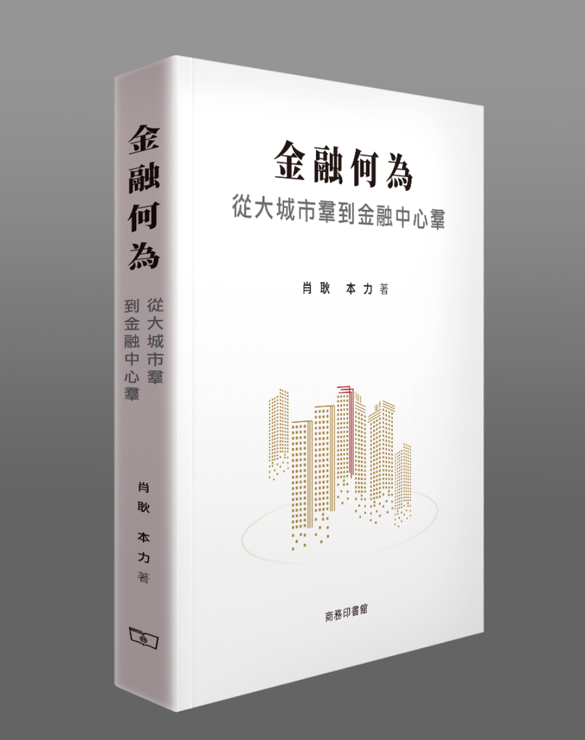 专访深高金肖耿教授、本力研究员：粤港澳大湾区是“跨境双总部”构想试验田