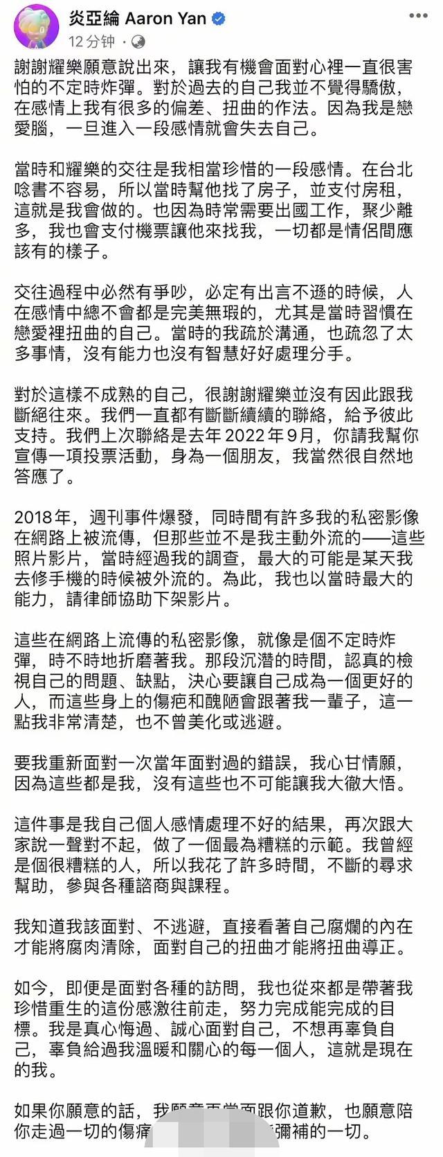 炎亚纶向受害男网红鞠躬道歉！突击记者会，对方倍感意外崩溃大哭