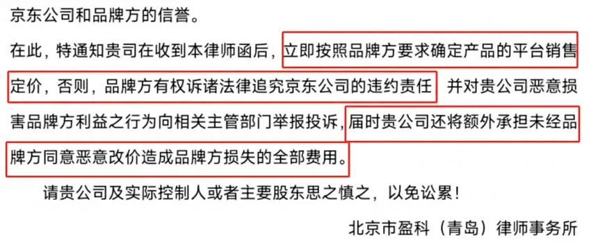 京东硬刚李佳琦！质疑直播控价涉嫌违法，自掏补贴打破最低价限制