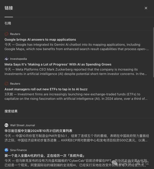 ChatGPT终于变AI搜索引擎！网页手机桌面同时上线，即将人人可用