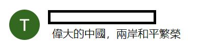 我军机越过“海峡中线”，蔡当局气急败坏，还敢拦截不成？