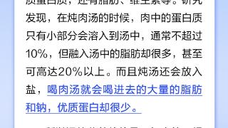 汤比肉有营养，喝汤更养人？丨中新真探