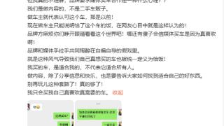 汽车博主怒斥车企要求自己买车合作：自编自导的假戏