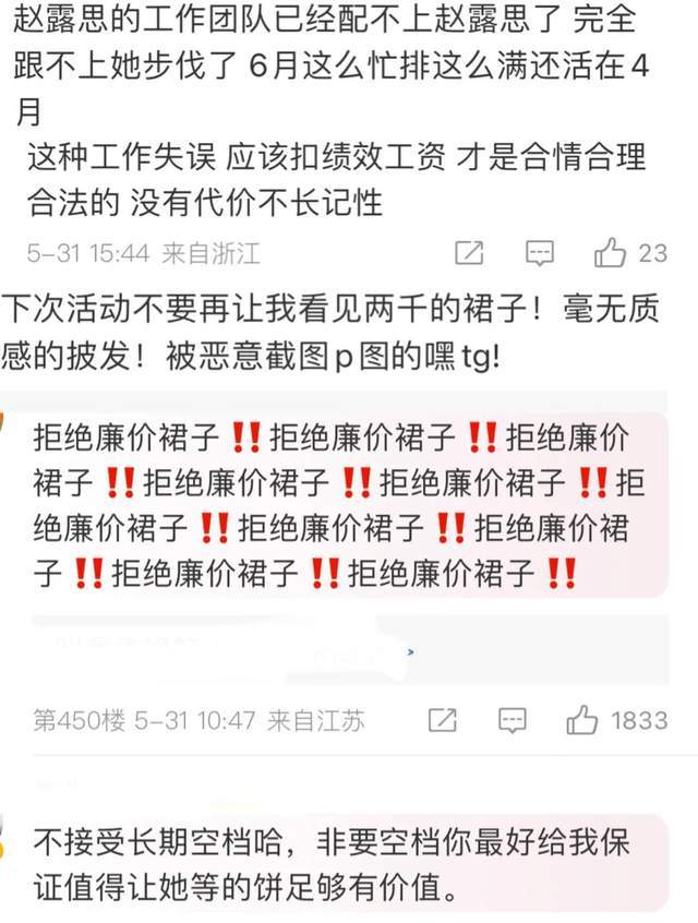 开眼了！杨颖随便两个包就240万，袁老生前年收入都不及，太讽刺