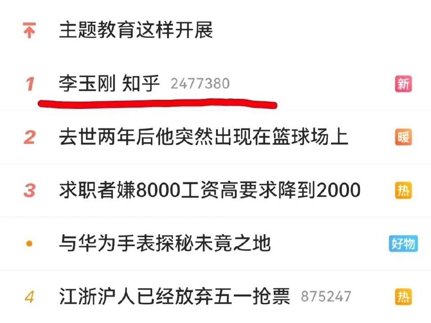 李玉刚登上热搜第一，成名前经历曝光