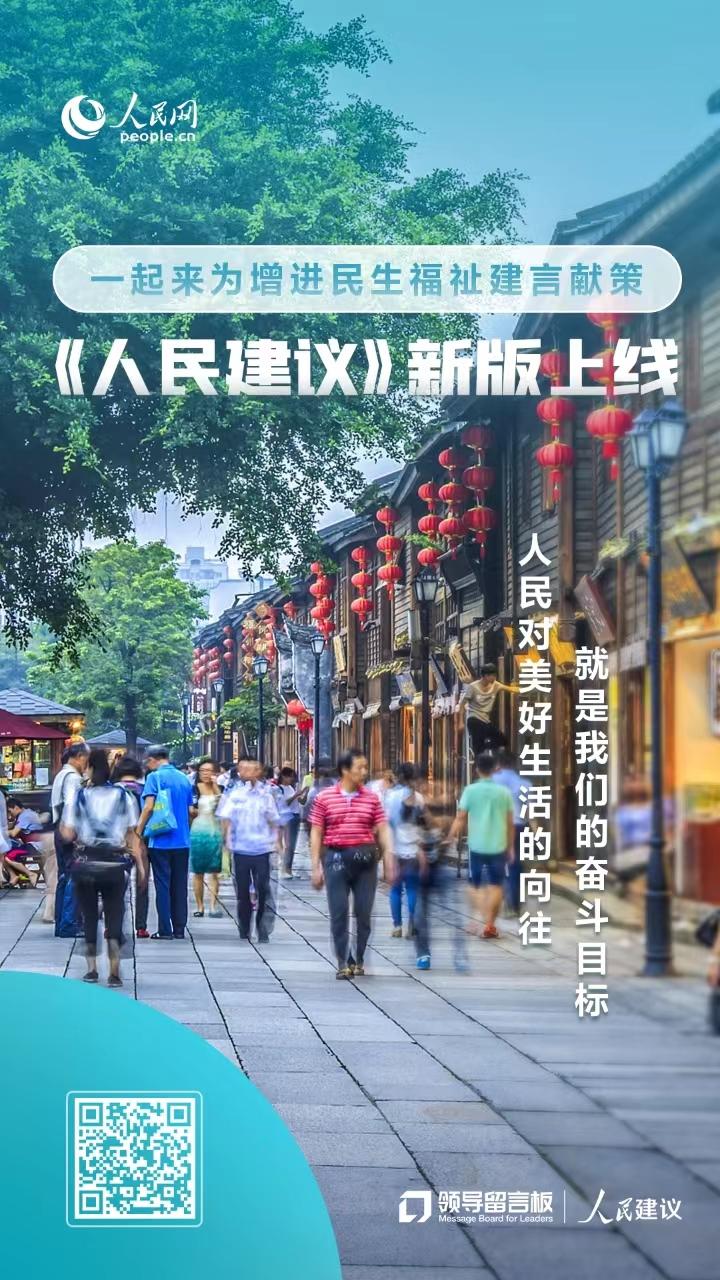 人民建议｜“热心网友”对重庆佛图关历史公园提质改造的建言获积极回应