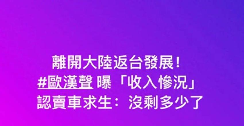 台湾男星贺军翔自曝出道24年仍还房贷