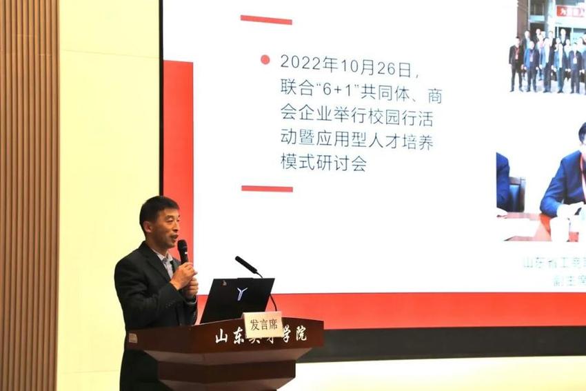 山东英才学院召开“现代产业学院与教育数字化建设”专题研讨会