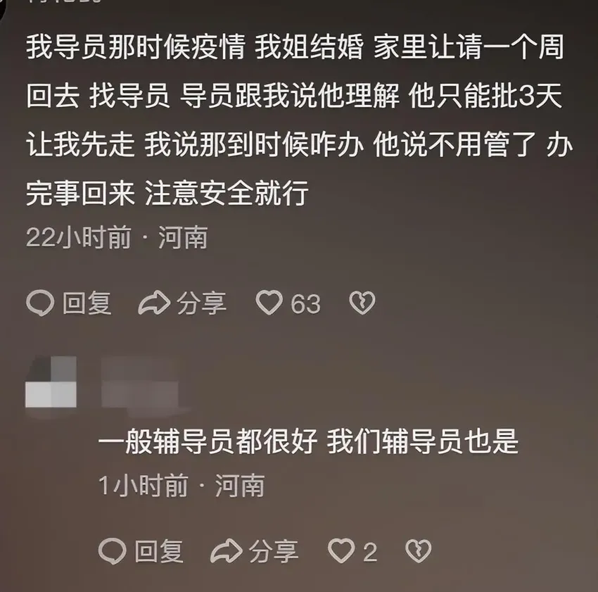 太炸裂！老师砍掉学生2天丧假合理吗？事件冲上热搜，网友怒了