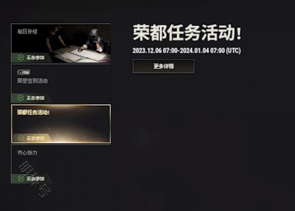 《pubg》荣都破坏竹子任务攻略