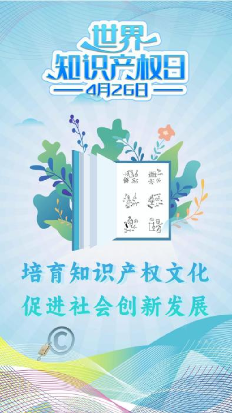 “加强知识产权法治保障 有力支持全面创新” 重庆市青少年知识产权海报绘画创意大赛获奖作品公示