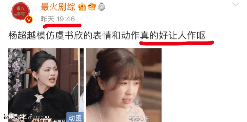 杨超越回怼网友翻车！被指责故意引导男女对立