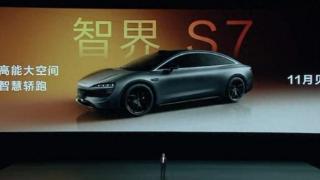 华为智界S7定位确定，对战Model S，首发鸿蒙座舱4.0