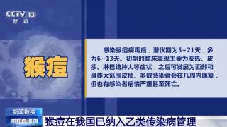 已纳入乙类传染病管理！如何预防猴痘？这些措施请收下