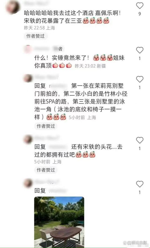 白敬亭宋轶疑似同游三亚，真情侣好嗑，粉丝抵制白敬亭接拍新剧