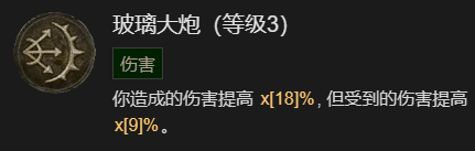 《暗黑破坏神4》21016攻强冰法BD加点分享