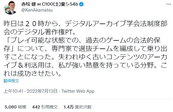 日本国会议员的“合法保存老游戏”计划，得到了政府的支持