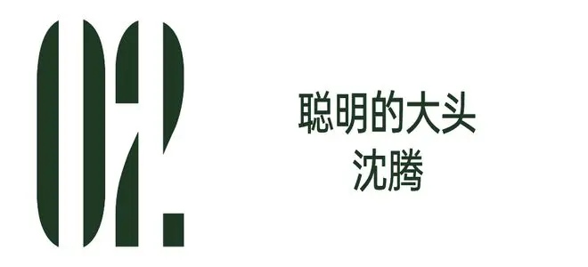 娱乐圈新玄学？头越大越幽默？