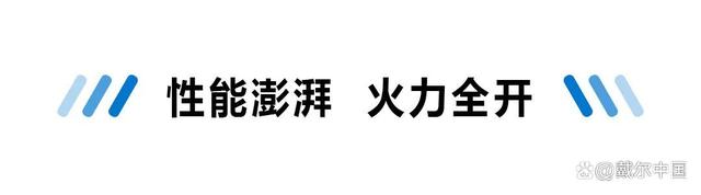 灵灵越16plus，职场达人的最爱