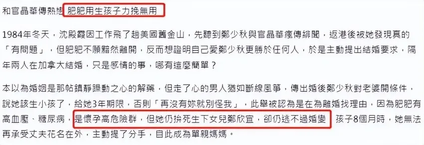 郑欣宜：母亲去世继承6000万遗产，父亲另娶娇妻，如今过得怎样了