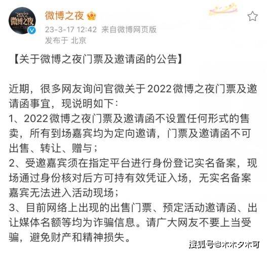 微博之夜全阵容曝光，超多火爆CP同台，85花少了赵丽颖倪妮唐嫣