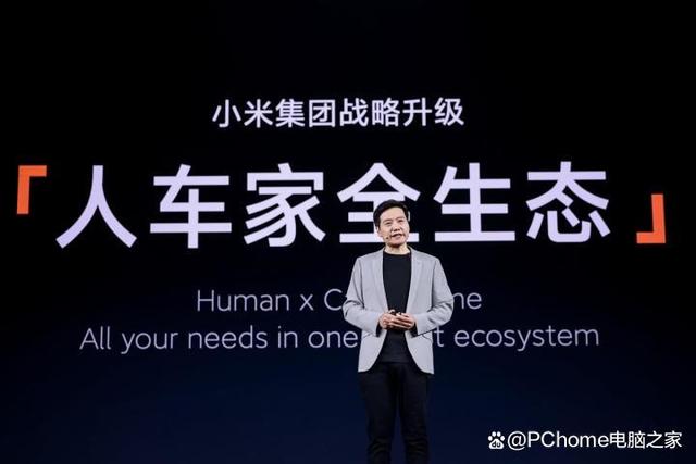 小米官宣参展2024 MWC：人车家全生态将亮相