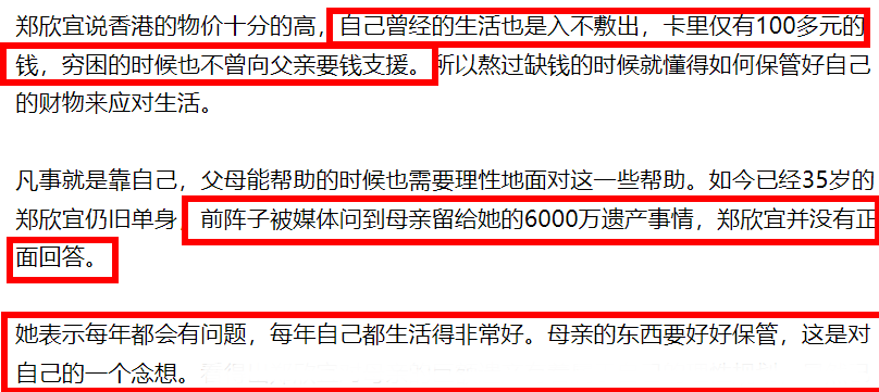 港媒曝郑少秋大女儿失联，还没继承沈殿霞巨额遗产，经纪人回应了