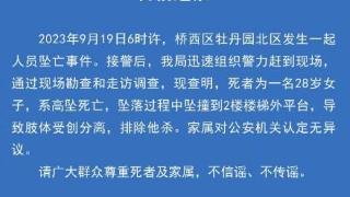 网传石家庄某小区出现残肢疑为女性官方回应