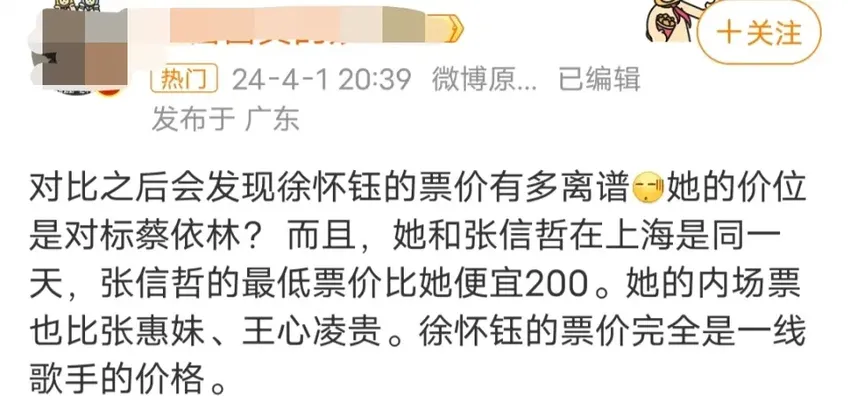 徐怀钰上海演唱会上座率惨淡，现场有近一半空座，曾因票价贵被嘲