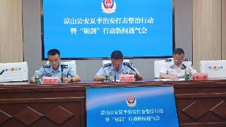 凉山警方联合多地破获特大走私、贩卖毒品案：一审21人判无期以上刑罚，其中10人死刑