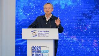 2024年世界互联网大会乌镇峰会人工智能负责任开发与应用论坛举行