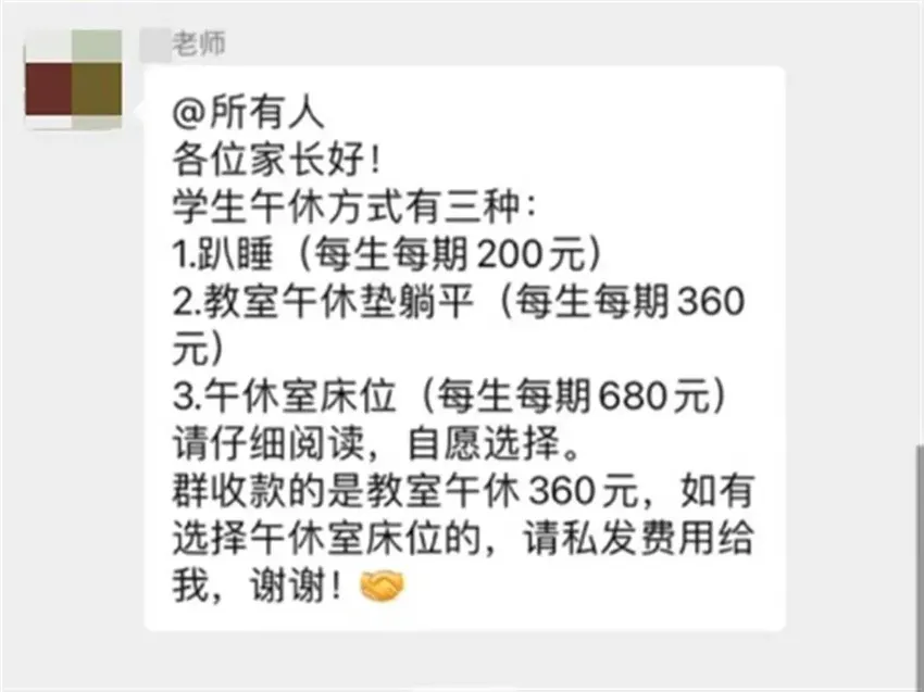 东莞一学校收“200元趴睡费”引热议，10年前珠海曾因投诉叫停该类收费，有家长盼校方普及“平躺睡”