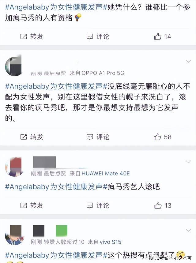 《奔跑吧》八位嘉宾就位依旧不见杨颖，为女性健康发声被骂太讽刺