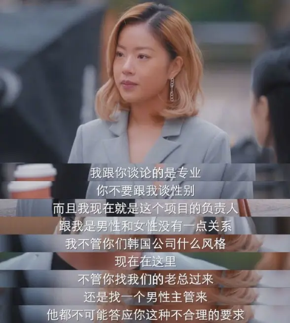 当上女高管后，她开始“整顿职场”