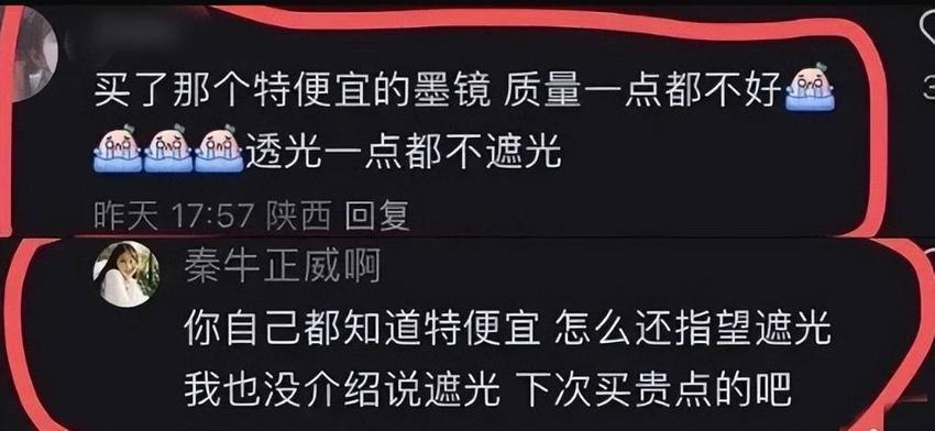 秦牛正威向消费者道歉，配图卖惨被骂到删微博，操作太窒息了！