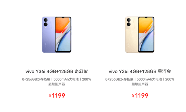 vivo Y36i上架：天玑6020+5000mAh电池