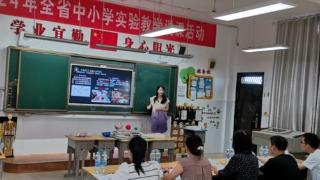 江西中小学实验教学说课活动在宜春举办