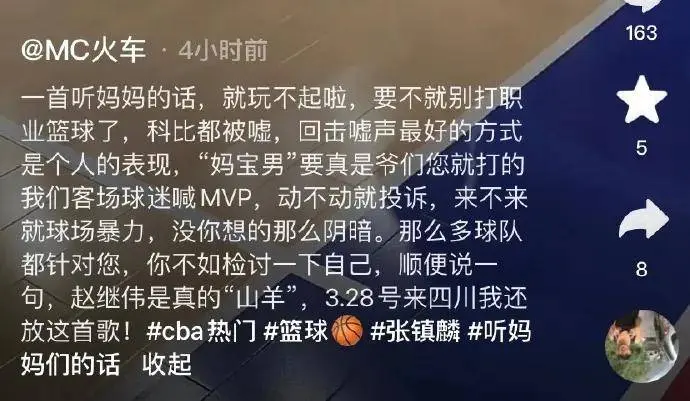 CBA宣布封杀！又是因为张镇麟妈妈！中国第一前锋真有能耐……