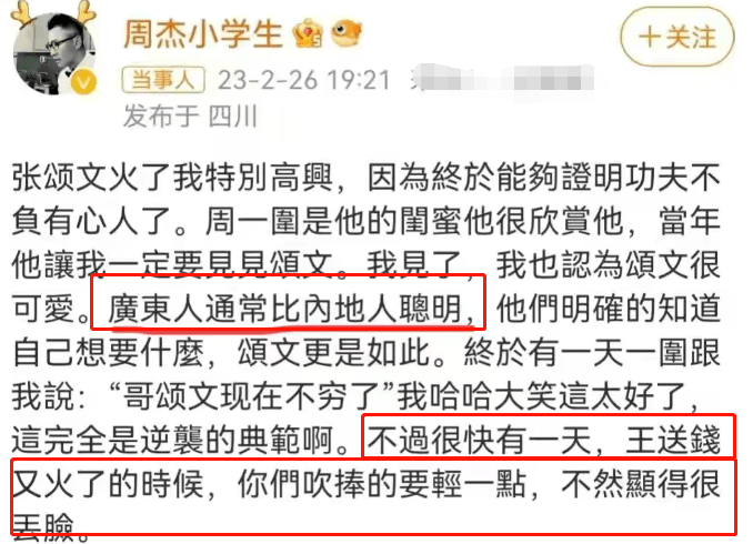 结婚是张颂文的“污点”？网友造星的思想，已经越来越“畸形”了