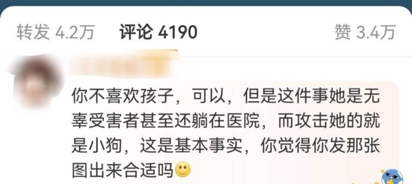 女星沈月遭网暴，疑似晒人狗对比图侮辱小朋友