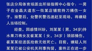 网传淄博一女子被当街杀害，警方：嫌疑人已被控制，快来看看吧