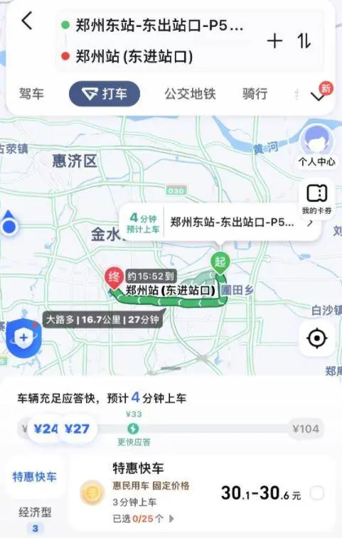 郑州大一新生长假返校打车18公里付145元？当事人：气得睡不着觉