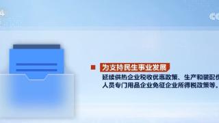 利好政策持续释放 支持力度加码 政策红利覆盖更多市场主体