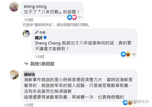 杨丞琳言论风波升级！涉及地域黑或被处罚，台湾名嘴讽刺她读书少