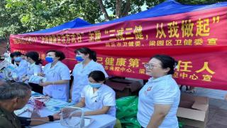 河南省商丘市中心医院开展全民健康生活方式日健康科普宣传活动