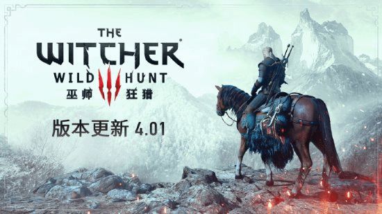 《巫师3：狂猎》次世代更新后，玩家反馈了遇到的问题